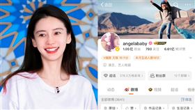▲Angelababy（楊穎）。（圖／翻攝自微博）