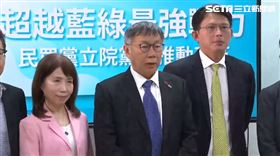 ▲最強戰力民眾黨 新會期新任務新氣象】記者會●出席人員：民眾黨主席 柯文哲、不分區立委當選人 黃珊珊、黃國昌、陳昭姿、吳春城、麥玉珍、林國成、林憶君、張啟楷