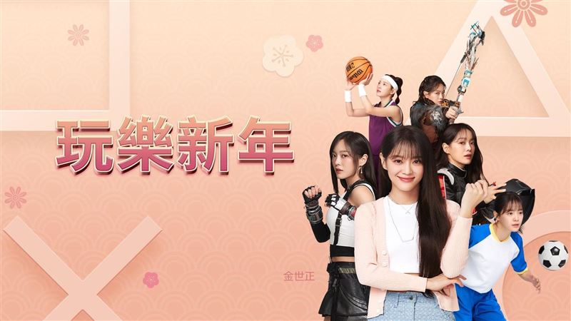 合作金世正！SIET推「玩樂新年」慶祝活動