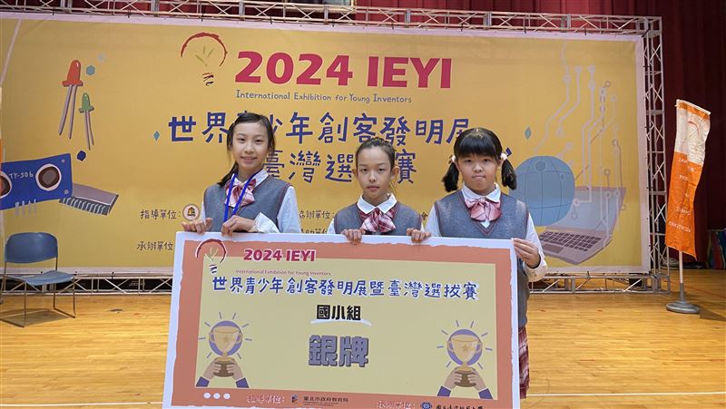 玉里國小生創新發明　榮獲IEYI創客賽銀牌