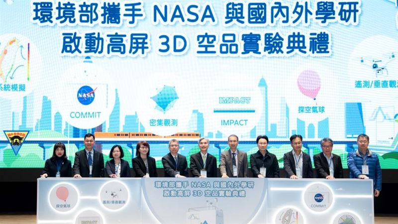 環部攜手NASA跨國計畫　建3D空品監測資料