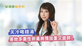 郭安妮醫師提醒，天冷喝補湯也需了解自身體質，以防越補越傷身，加重自身疾病。(圖_美人魚時尚婦產科診所提供)