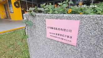 東岸廣場移交恐爆衝突　NET貼告示護資產