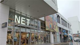 NET質疑基隆東岸商場招商涉違法基隆市東岸商場將由微風集團進駐營運，實際營運業者服飾品牌NET 22日在報紙刊登廣告，質疑市府招商作業涉及違法，為維護合法經營權益、建造權益，依法採取7項措施。中央社記者王朝鈺攝  113年1月22日