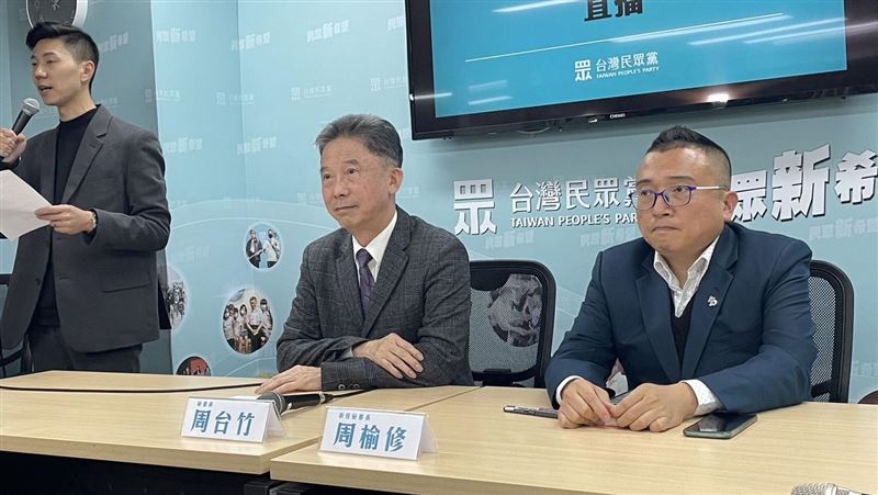 民眾黨整隊新人事出爐！周榆修接黨秘書長