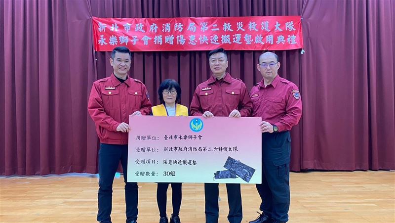 北市永樂獅子會贈消防裝備　提升搶救效能