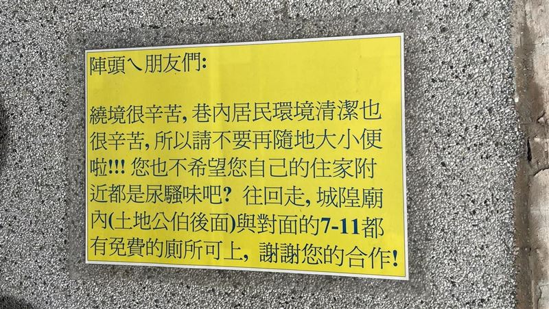 台南假日塞爆！城隍廟：陣頭勿隨地大小便