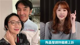 陶晶瑩、辣杯杯。（圖／翻攝自陶晶瑩臉書、《追劇時間Emmy》YouTube）