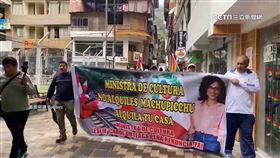 出遊遇抗爭罷工！旅客受困秘魯馬丘比丘