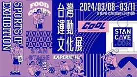 ▲打造史無前例的豪華啦啦隊陣容，近距離與粉絲們互動。（圖／STANCAVE）