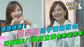 郭昱晴立法院新生報到！