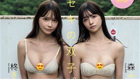 日本雙胞胎網紅森風花、柊琪琪。（圖／翻攝IG）