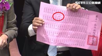 立法龍頭首輪投票　民眾黨出現一張無效票