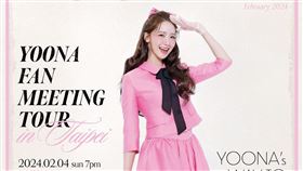 少女時代潤娥亞洲巡迴見面會台北站「YOONITE」將於2月4日在TICC台北國際會議中心舉辦，台北六福萬怡酒店特別推出「追星王者飯店住房專案」，台北六福萬怡酒店提供