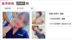 色情直播,長照女員工,抖內