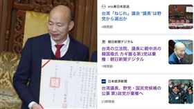 韓國瑜當選立法院長登外媒！日媒標題全喊「親中派」：將成賴清德絆腳石
（圖／記者邱榮吉攝影）