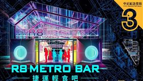 情緒轉換站向emo說byebye！ 來場酷炫科幻餐酒饗宴　享受微醺氛圍（業配勿用）