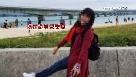 文 證券詐六億1800