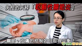 對於乾癬病友來說，不論是皮膚或關節問題都應積極治療處理。