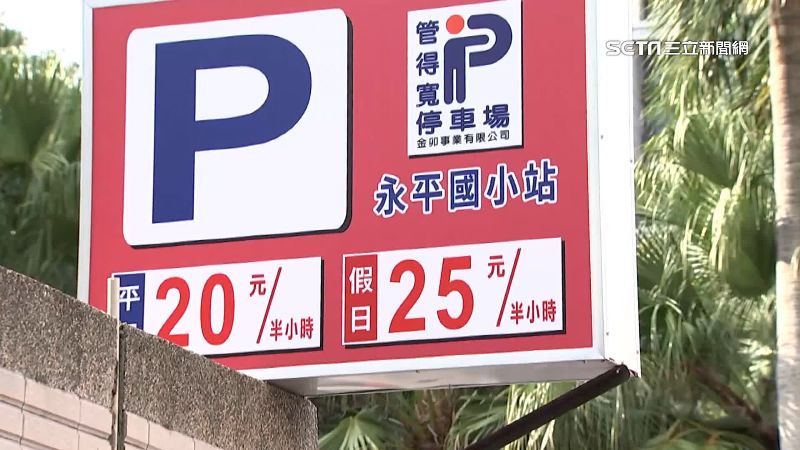 台北,|獨家／開放「校園臨停」掀家長反彈　校長喊卡止血 | 生活 | 三立新聞網  SETN.COM