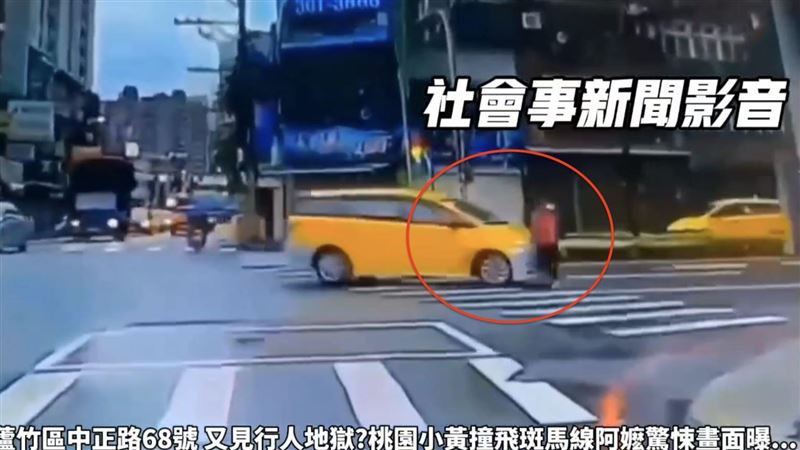 桃園,|小黃左轉沒看見！無煞車衝撞「斑馬線阿嬤」倒栽蔥落地不動　驚悚畫面曝 | 社會 | 三立新聞網  SETN.COM