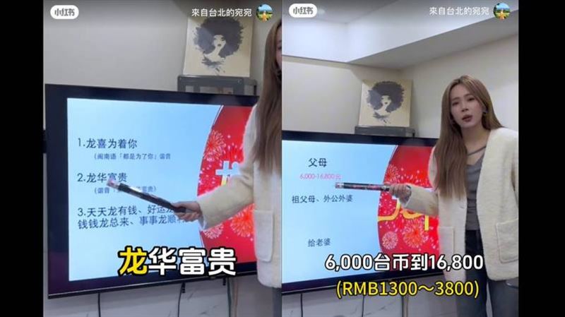 網紅首帶陸尪回台過年　打牌聽1字別誤會