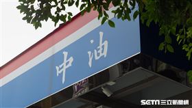 中油/油價/加油站(記者陳弋攝影)