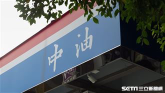 中油高層遭爆工程款4度灌水　官方回應了