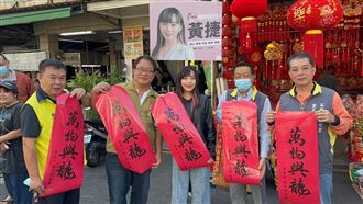 黃捷推「總統聯名春聯」瘋搶關鍵曝光