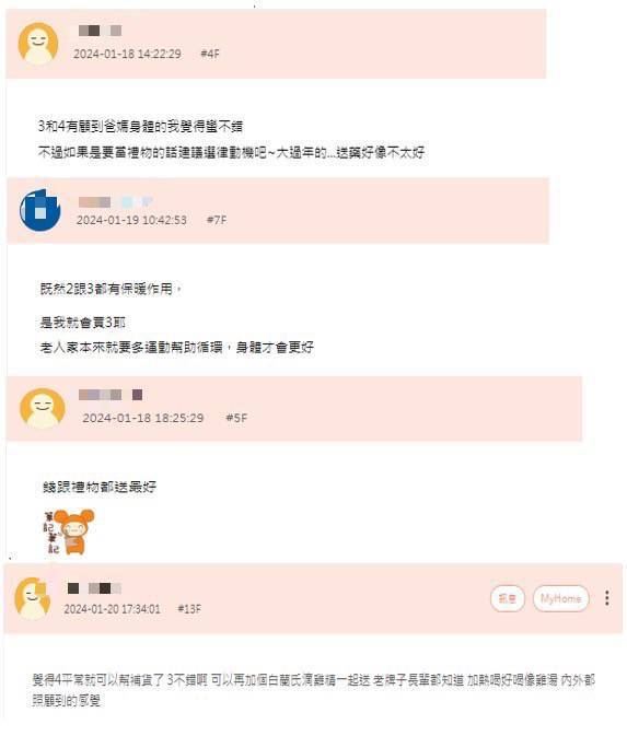 除了紅包之外,網友也推薦具有按摩、運動的律動機。(圖/翻攝自BabyHome論壇)