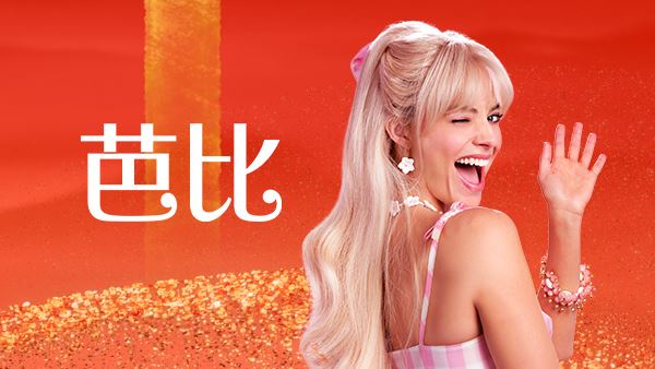 過年必看片單！神之雫、末日地堡免費看