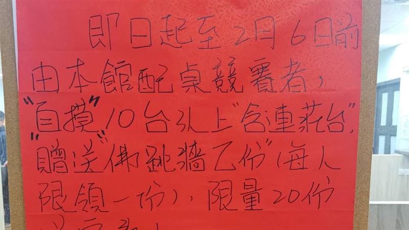 棋牌社送「佛跳牆」攬客　小鮮肉店長慘了