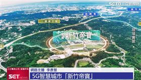 台積電寶山利多爆發 愛山林打造新竹帝寶