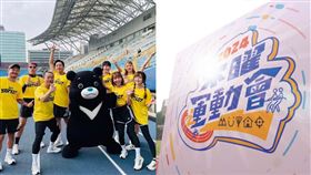 木曜4超玩,全明星運動大會,品子,陳百祥,阿部瑪利亞,賤葆