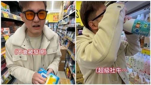 惡搞賣場「吃剩商品」放回去！網紅下場曝