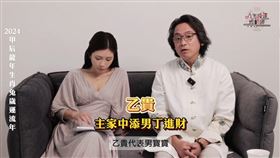 藝人鄭家純與「人生後運規劃師」徐震諒指出，屬兔者今年可望生男寶寶。（圖／翻攝畫面）
