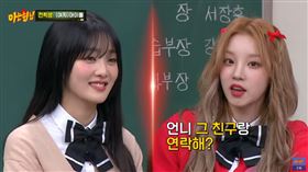 ▲(G)I-DLE。（圖／翻攝自YouTube／아는형님 Knowingbros）