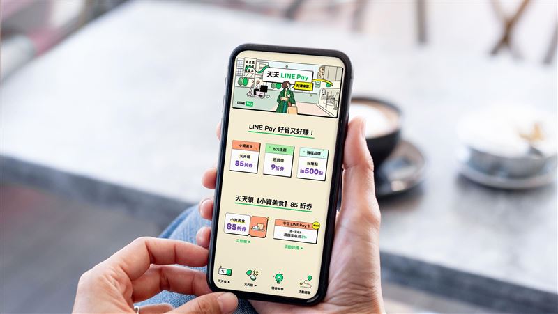 LINE Pay贈4萬張優惠券　全盈+PAY抽18888