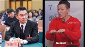 ▲劉德華。（圖／翻攝自微博）