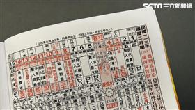 立春,月曆,農曆,國曆,2024（圖／記者陳慈鈴攝影）	