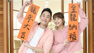 獨／Junior林萱瑜寫春聯　鬥嘴日常全被拍