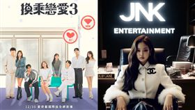 ▲Jennie，《換乘戀愛3》。（圖／翻攝自X，愛奇藝截圖）