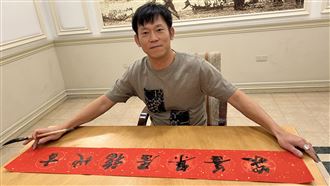 獨／顏正國親寫春聯！不識字苦學成大師