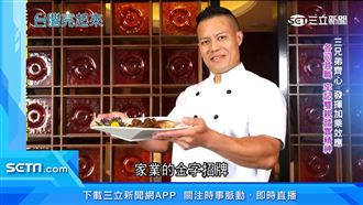 不捨兩老辛勞三兄弟返鄉　還原母親拿手菜