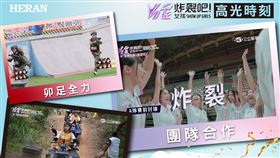 熊HER強檔綜藝禾聯家電冠名炸裂吧！女孩　抽獎活動來囉（業配勿用）