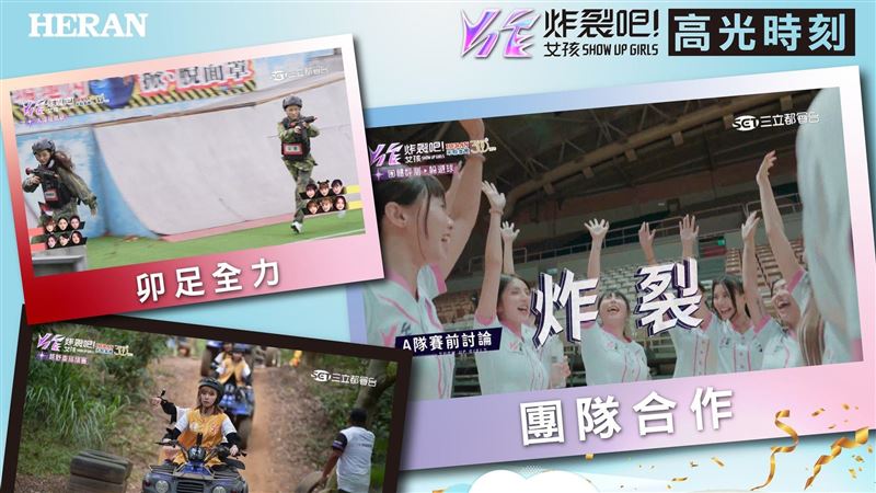 熊HER強檔綜藝禾聯家電冠名炸裂吧！女孩