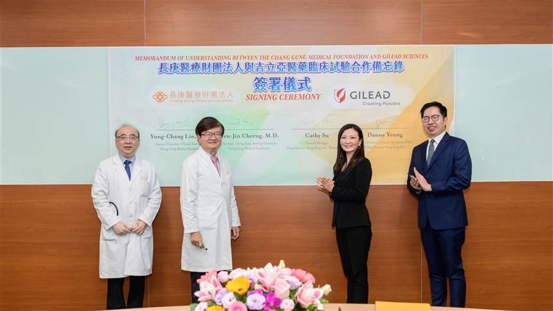 長庚與吉立亞簽MOU　將進行4大癌藥試驗