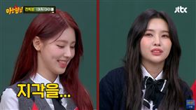 小娟，薇娟。（圖／翻攝自YouTube／아는형님 Knowingbros）