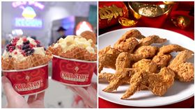春節優惠！COLD STONE「冰淇淋半價」、速食店炸雞「買8送8」