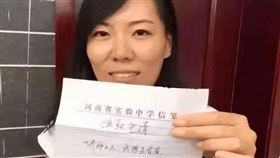 女教師辭職信爆紅！喊「世界那麼大，我想去看看」　8年後現狀曝光（翻攝自微博）